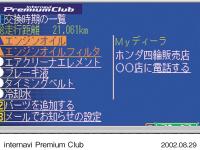 Maintenance Information