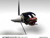 Honda Next-generation Piston Aviation Engine