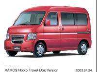 Vamos Hobio Travel Dog Version (3)