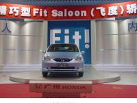 Fit Saloon line-off ceremony (Guangzhou Honda Automobile Co., Ltd)