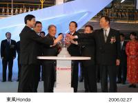 Ceremony:Dongfeng Honda Increases Annual Production Capacity to 120,000 units