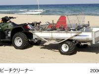 Complete beach cleaner Kit （prototype）