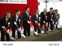The groundbreaking ceremony. (from left) Mr.Yoshimi (Executive director of Honda), Mr.Matsunaga (Director of Automobile Division, Ministry of Economy, Trade and Industry), Mr.Ueda (Governor of Saitama prefecture), Mr.Fukui (President and CEO of Honda), Mr.Tsukui (Mayor of Yorii-machi), Mr.Yahagi (Director of Policy and Coordination Division, Ministry of Environment), Mr.Hirashima(Executive director of Honda).