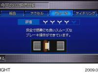 Efficient Driving Advice