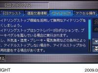 Efficient Driving Tips