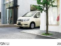 Step WGN Li (FWD) (body color: Premium Hidamari Pearl)