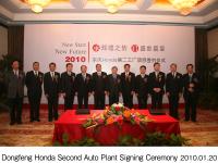 Dongfeng Honda Second Auto Plant Signing Ceremony