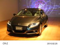 Design Room (CR-Z Press Conference)