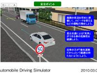 Image of the screen (providing advice) with the new function