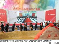 Dongfeng Honda 2nd auto plant groundbreaking ceremony