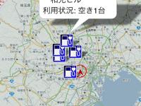 Smartphone display: Cruising range (2)