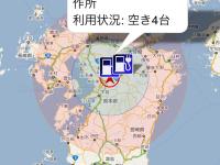 Smartphone display: Cruising range (2)