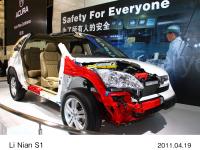 Li Nian S1 (cut-away model)