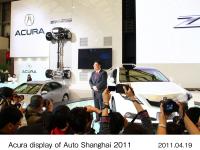 Acura display of Auto Shanghai 2011