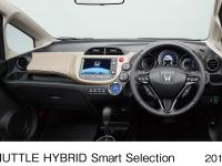 FIT SHUTTLE HYBRID Smart Selection instrument panel (beige) manufacturer's optional vehicle