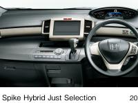FREED Spike Hybrid Just Selection, instrument panel