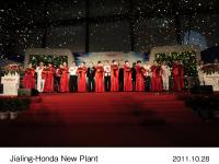 Jialing-Honda new plant completion commemorating ceremony