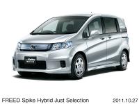 Freed Spike Hybrid Just Selection (body color: Super Platinum Metallic) 2011.10