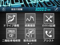 Honda Moto LINC application top screen (image)