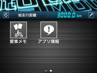 Honda Moto LINC application top screen (image)