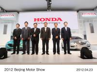 2012 Beijing Motor Show