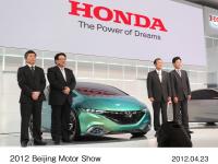 2012 Beijing Motor Show