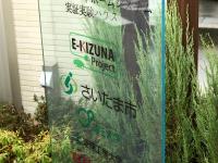 Signage (Presentation house)