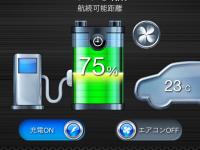 FIT EV smartphone application （vehicle information checking screen）