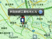 FIT EV smartphone application （search result screen of energy stations）