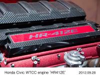Honda Civic WTCC engine 'HR412E'