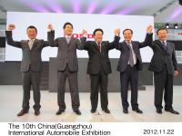 The 10th China(Guangzhou) International Automobile Exhibition