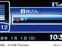 N-ONE / N-ONE Premium display audio (handsfree call screen)