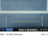 N-ONE / N-ONE Premium display audio rear wide camera (top-down view)