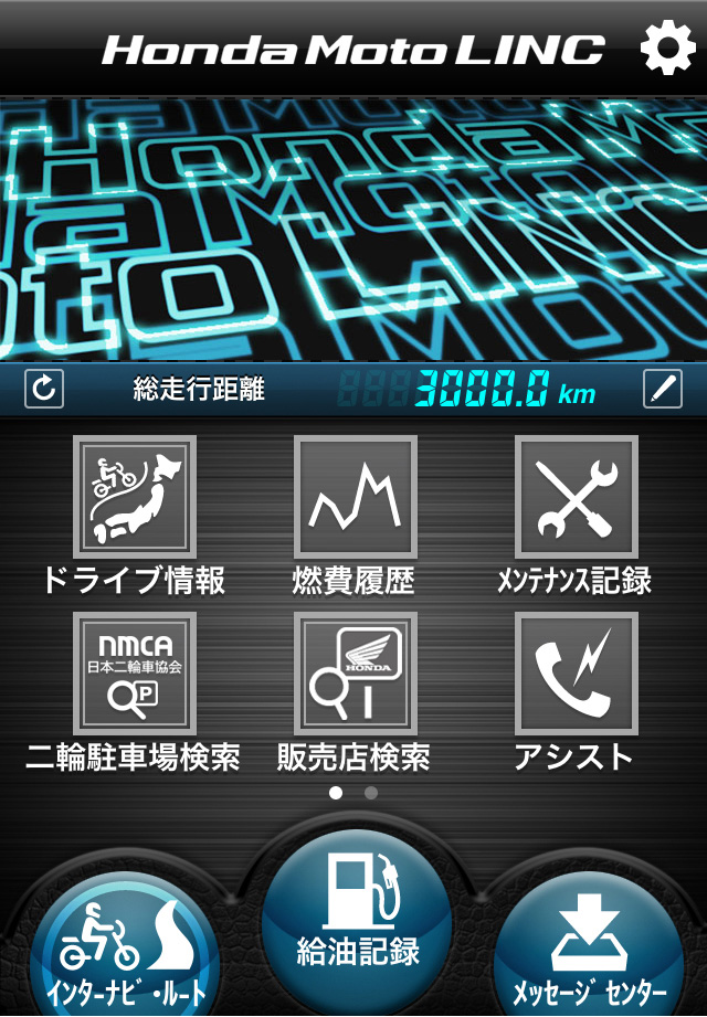Honda Moto LINC application top screen (image)