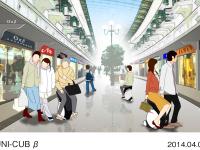 UNI-CUB β illustration