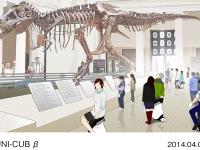 UNI-CUB β illustration