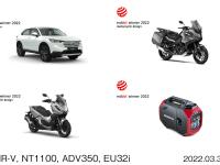 HR-V, NT1100, ADV350, EU32i