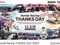 Honda Racing THANKS DAY 2023 (Japanese)