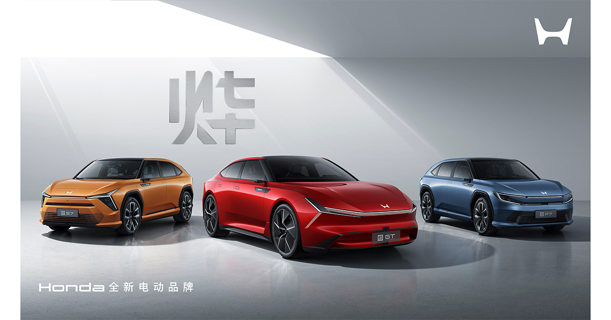 Honda Unveils “烨(yè)” Next-generation EV Series for China – World premiere of all-new 烨 (yè) P7, 烨 (yè) S7 and the烨 (yè) GT CONCEPT –