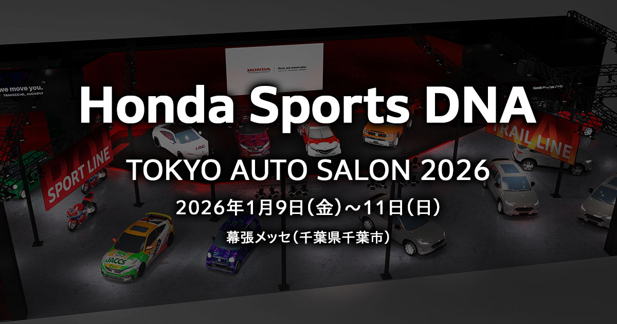 Honda Tokyo Auto Salon 2026 (Japanese)