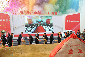 Dongfeng Honda second auto plant groundbreaking ceremony