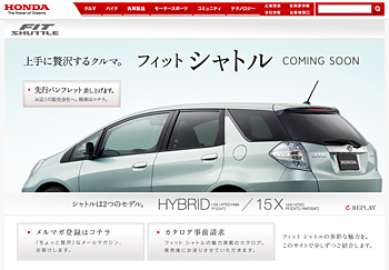 Honda Announces Web Preview of All-New Fit Shuttle