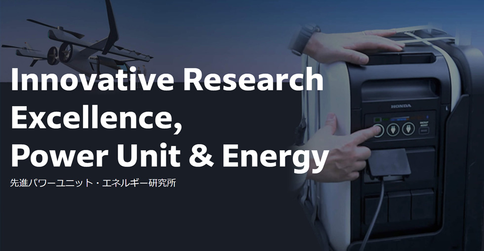 Honda R&D | Innovative Research Excellence,