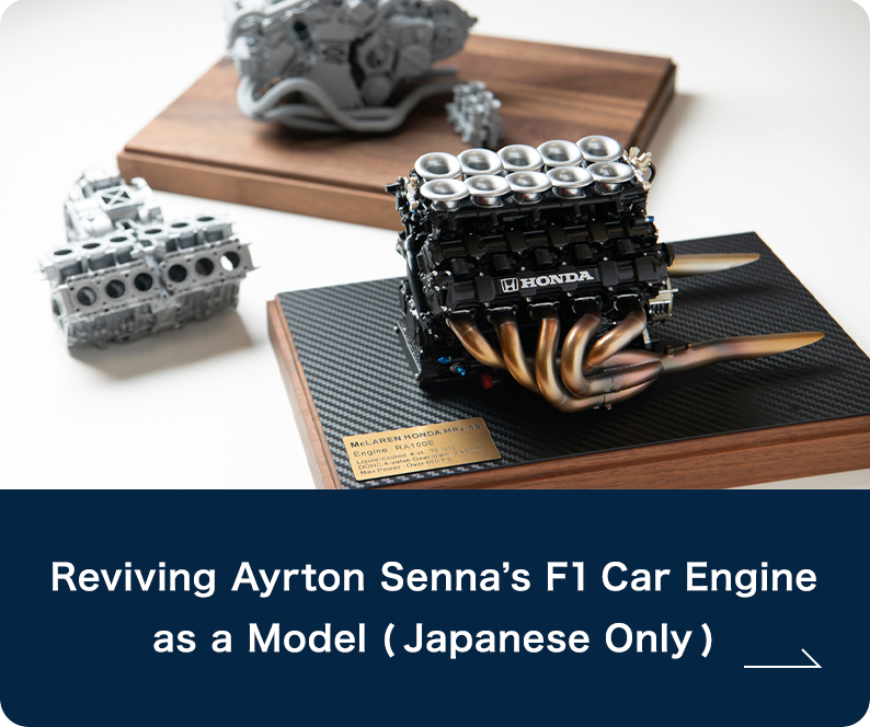 Reviving Ayrton Senna’s F1 Car Engine as a Model ( Japanese Only )