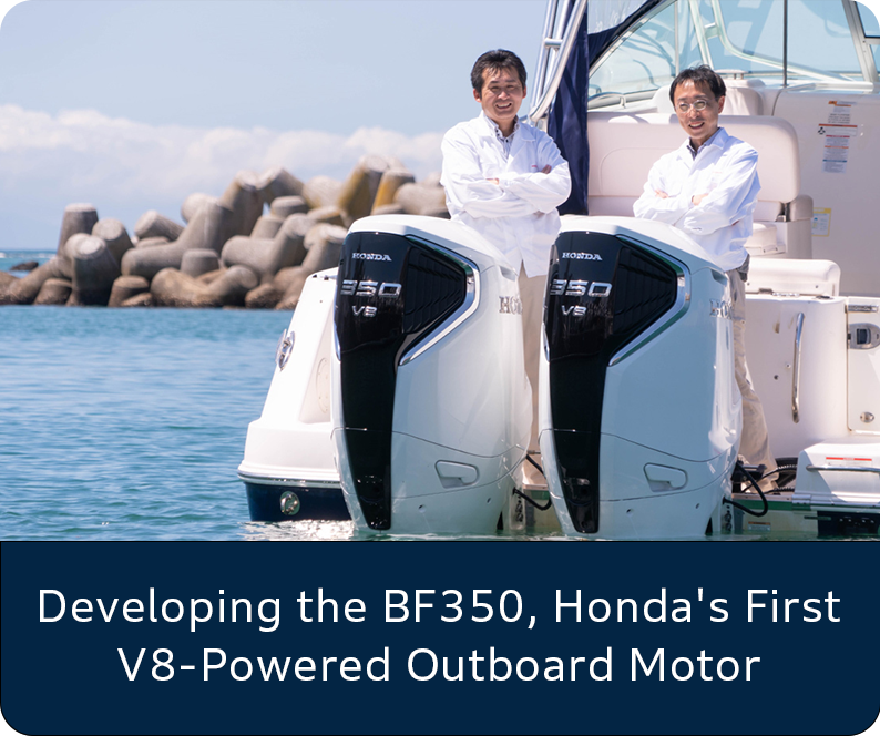 Developing the BF350, Honda’s First V8-Powered Outboard Motor: Carrying Forward the Belief That “Watercraft Should Not Pollute the Water”