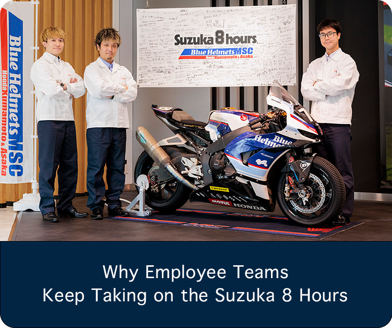 Racing Is in Honda’s DNA: Why an Employee Teams Keep Taking on the Suzuka 8 Hours