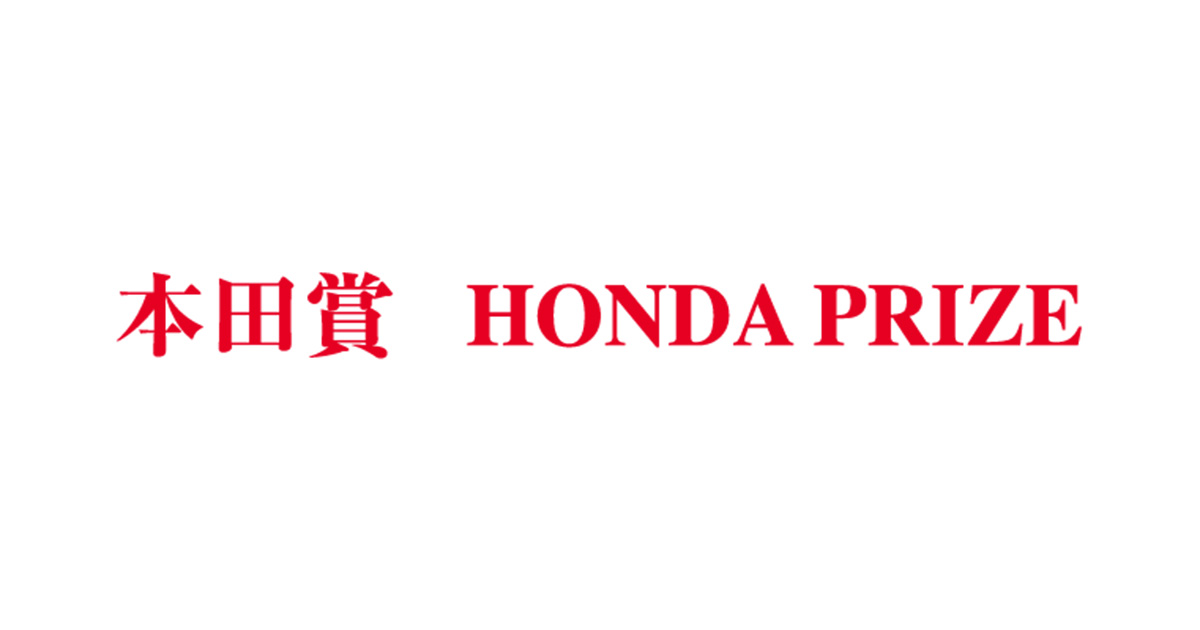 Honda Foundation Press Release