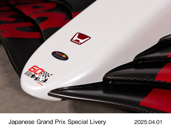 RB21 with 60th anniversary since Honda’s first F1 victory logo