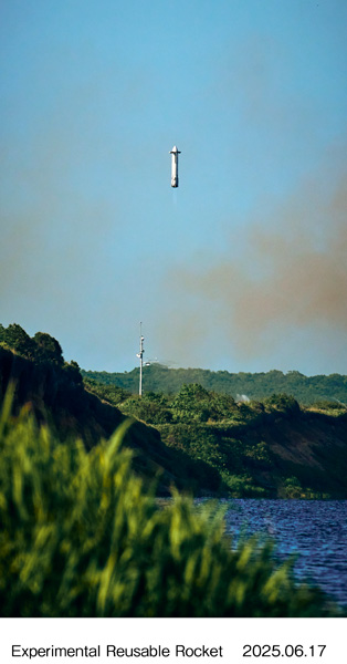 Launch and landing test