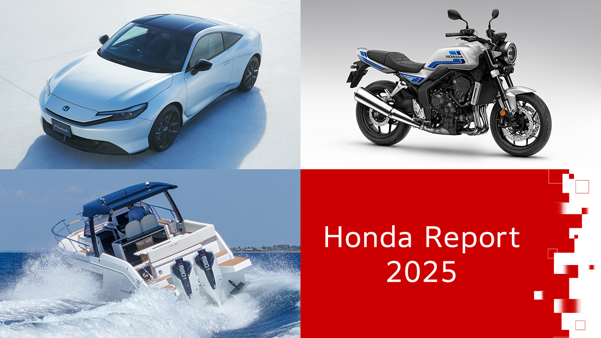Integrated Report「Honda Report 2025」